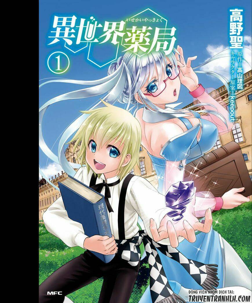 isekai-yakkyoku/1