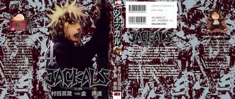 jackals/1