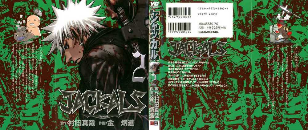 jackals/2