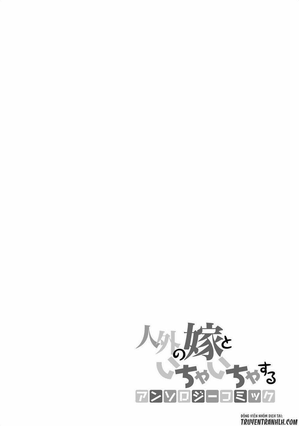 jingai-no-yome-to-icha-icha-suru-anthology-comic-manga/13