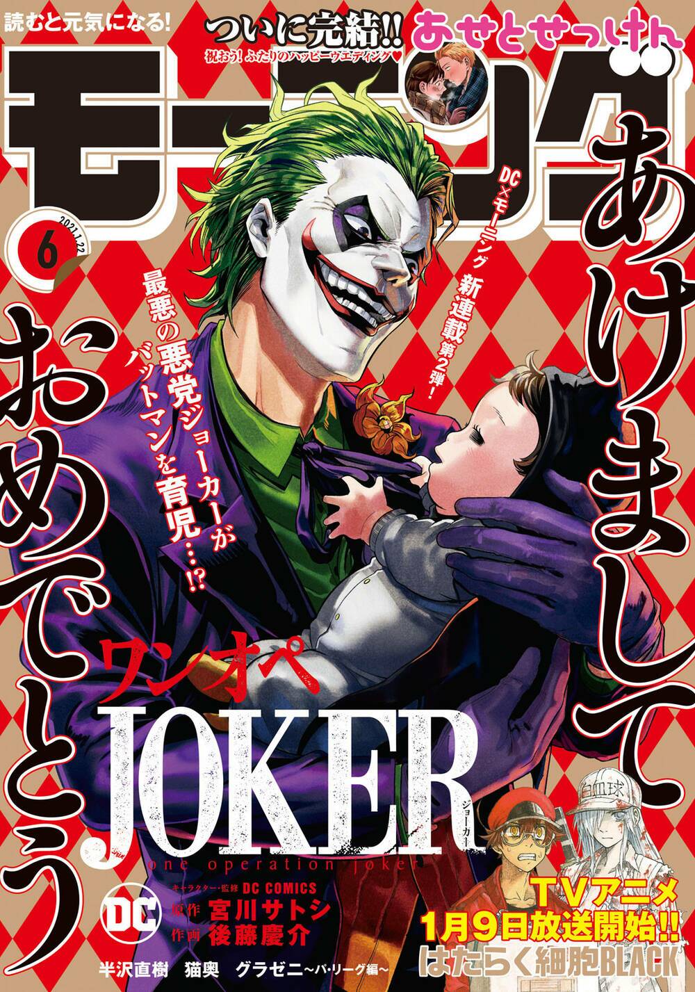 joker-trong-tre/1