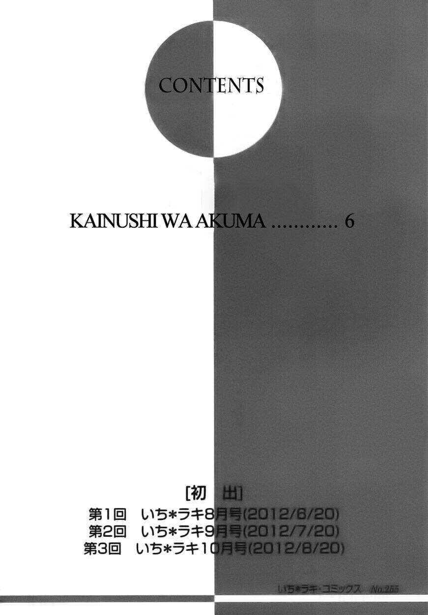 kainushi-wa-akuma/4