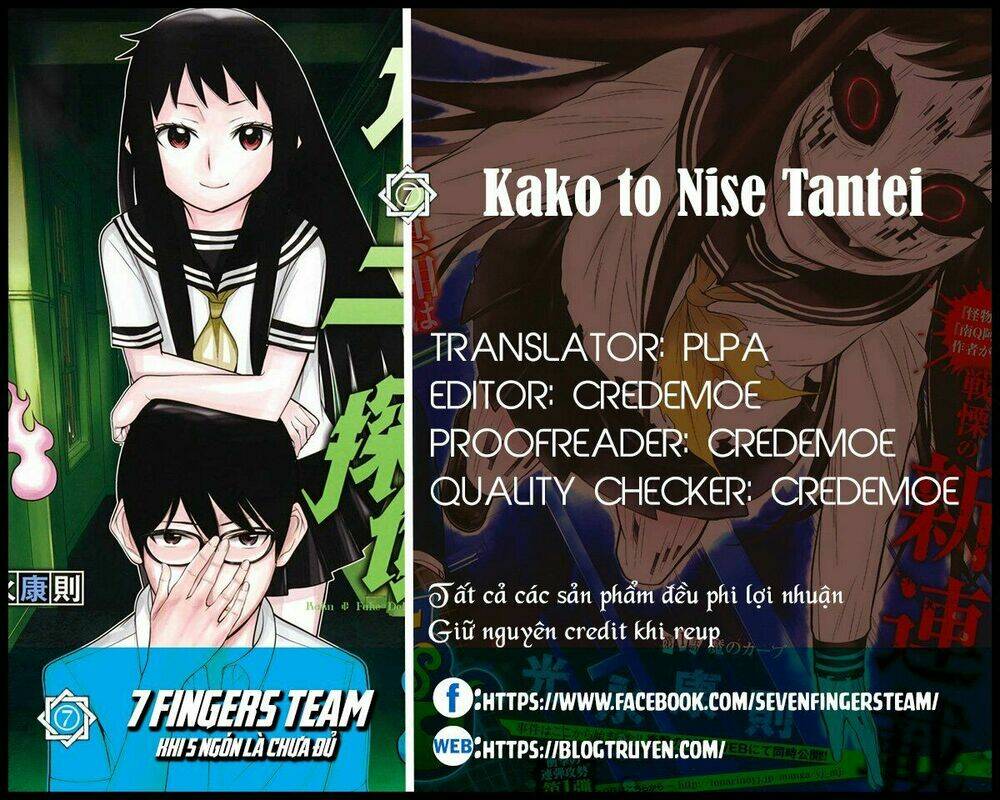 kako-to-nise-tantei/1