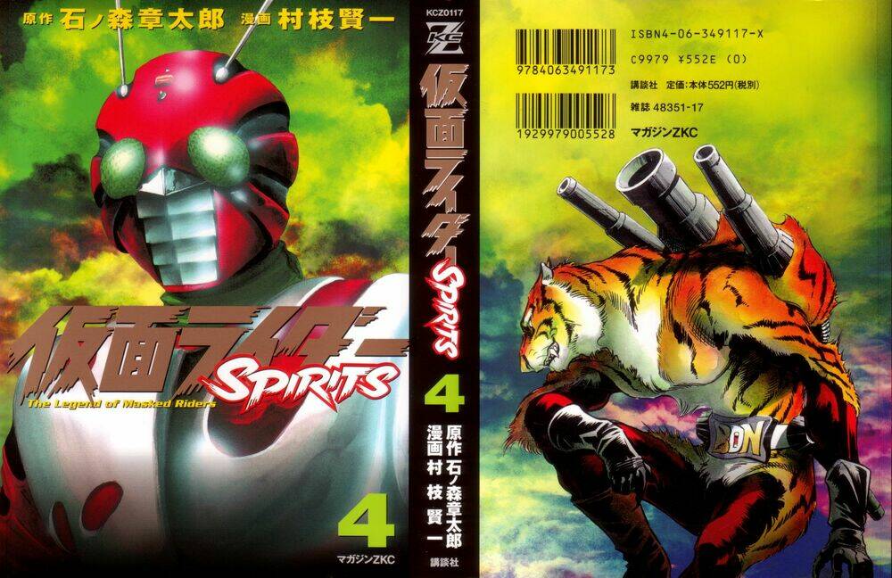 kamen-rider-spirits/1