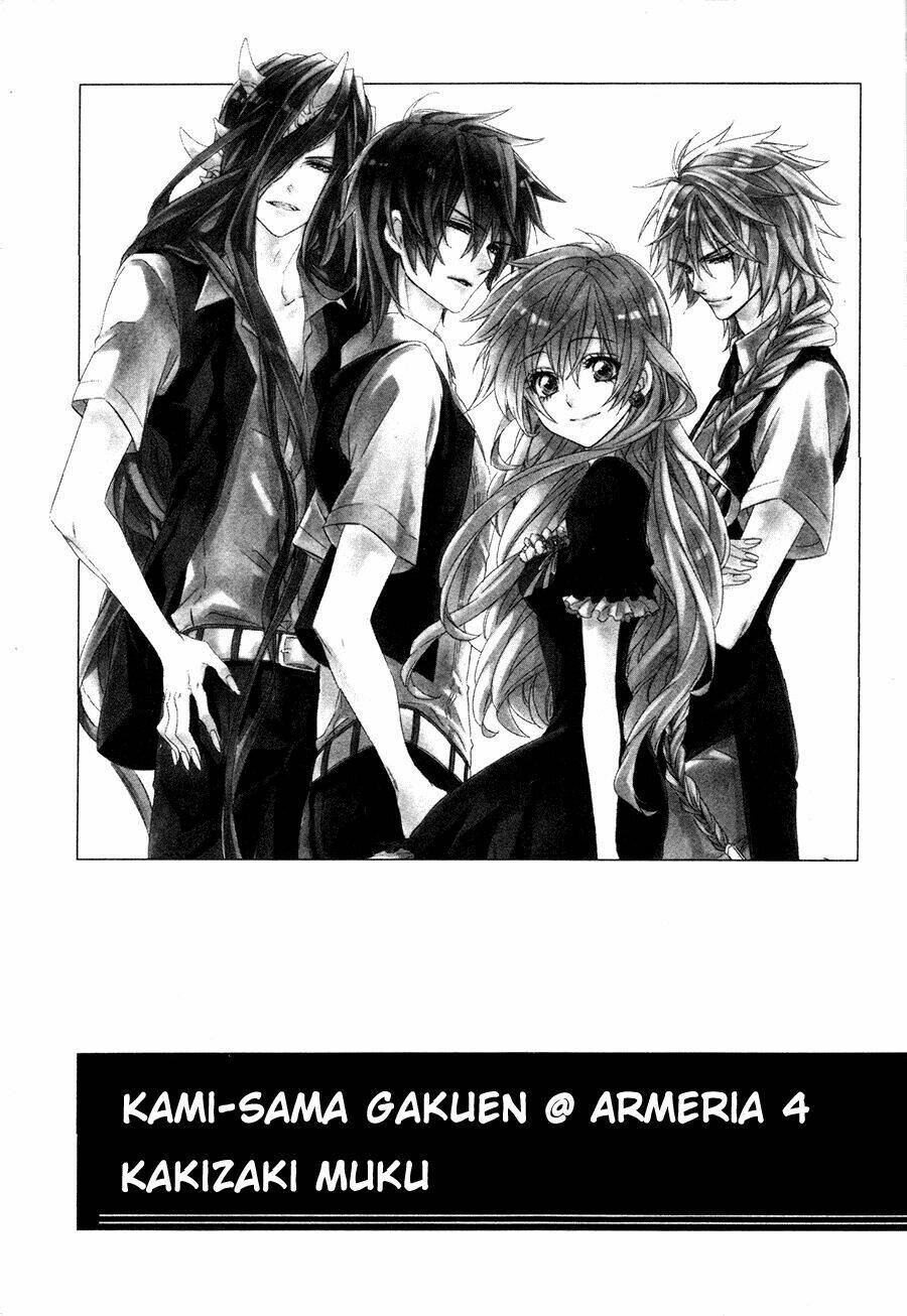 kami-sama-gakuen-armeria/3