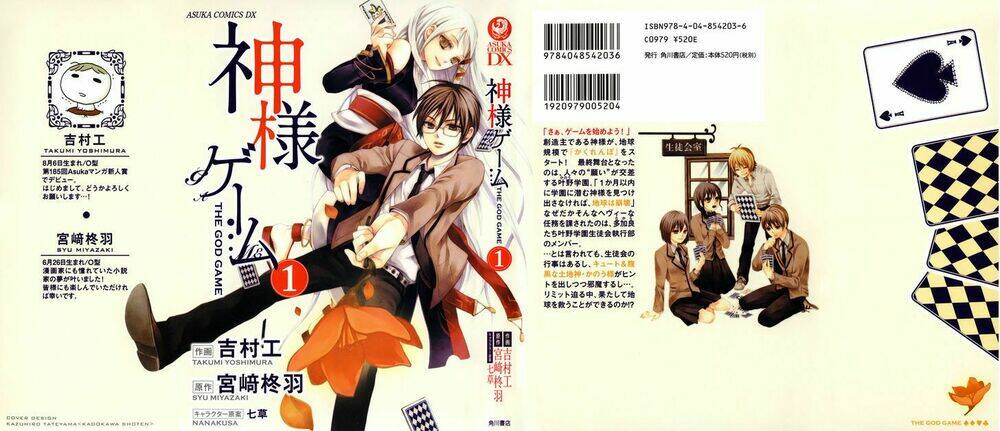 kamisama-game/41