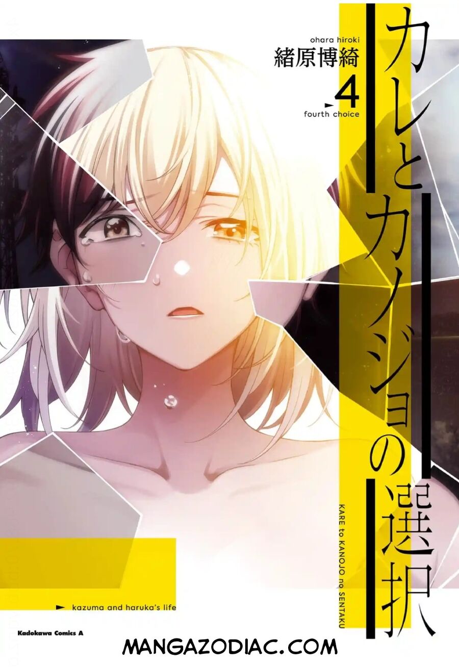 kare-to-kanojo-no-sentaku/2