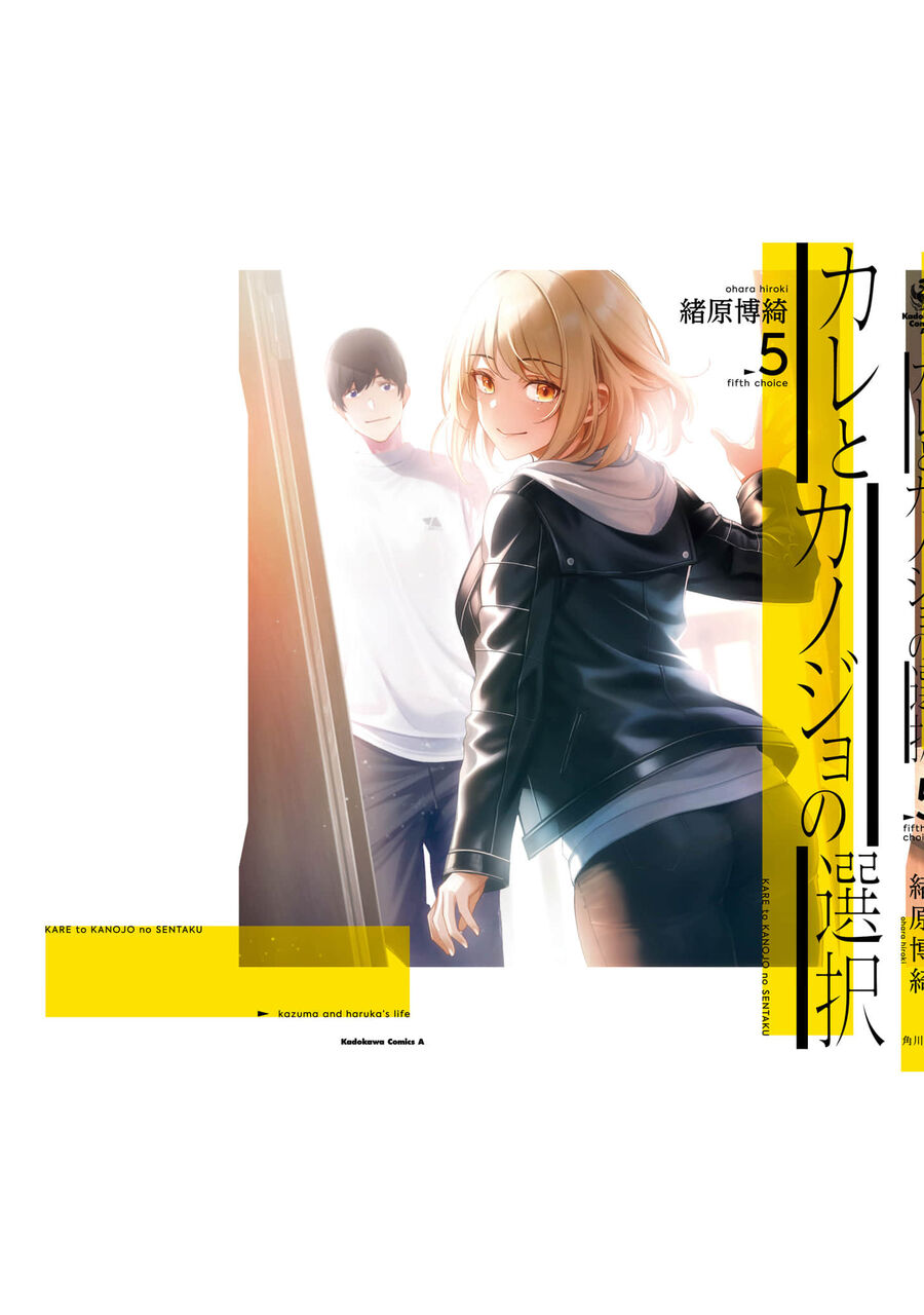 kare-to-kanojo-no-sentaku/32