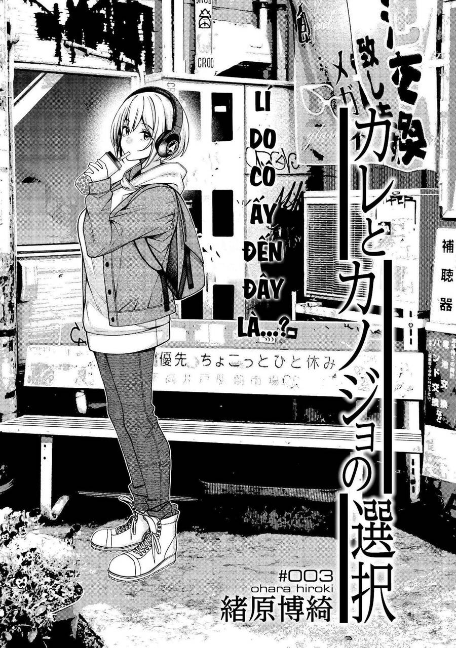 kare-to-kanojo-no-sentaku/2