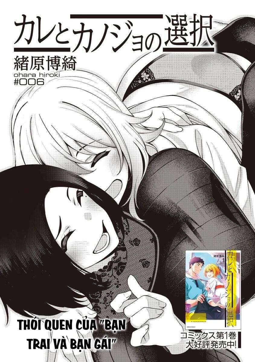 kare-to-kanojo-no-sentaku/2