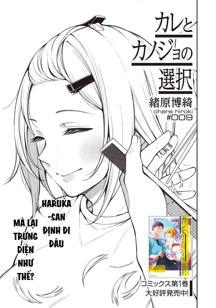 kare-to-kanojo-no-sentaku/4