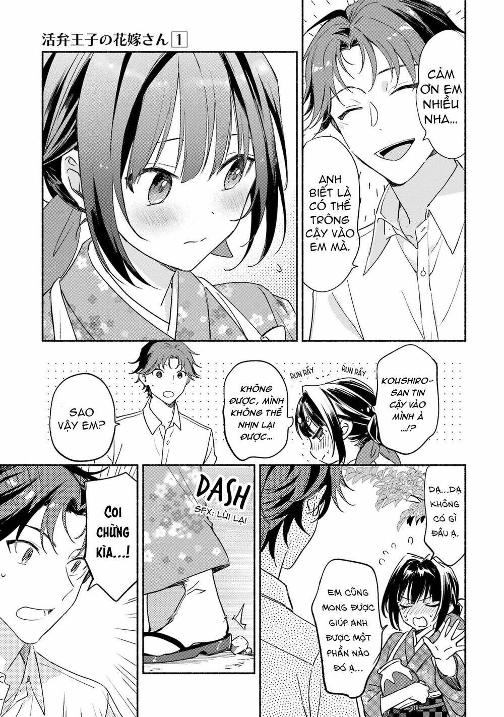 katsuben-ouji-no-hanayome-san/9