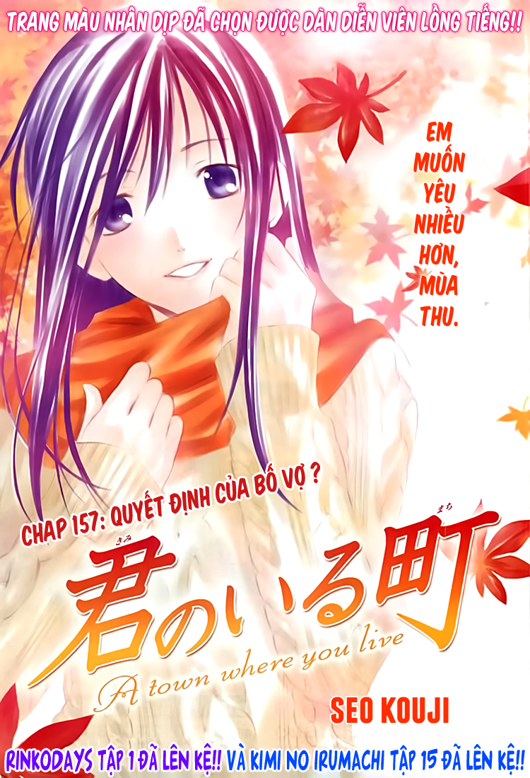 kimi-no-iru-machi/1