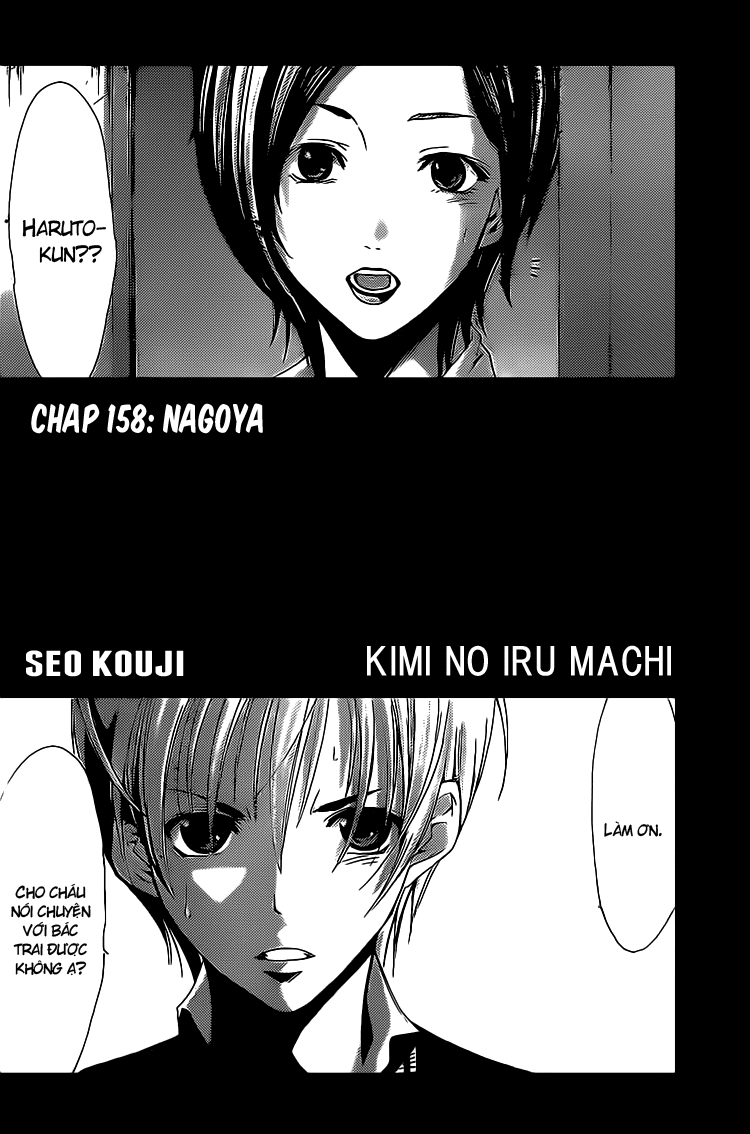 kimi-no-iru-machi/1