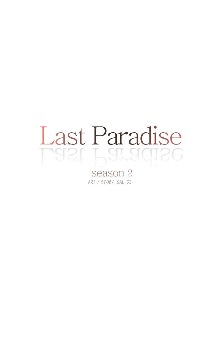 last-paradise/4