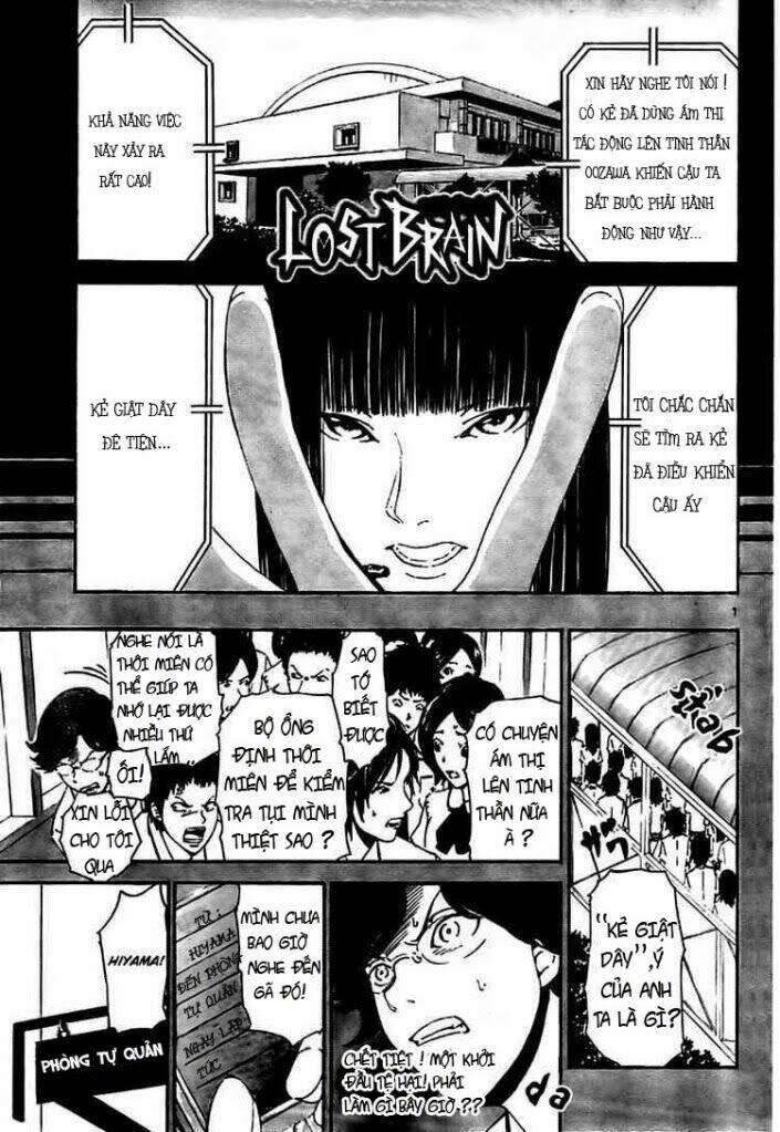 lost-brain-manga/0