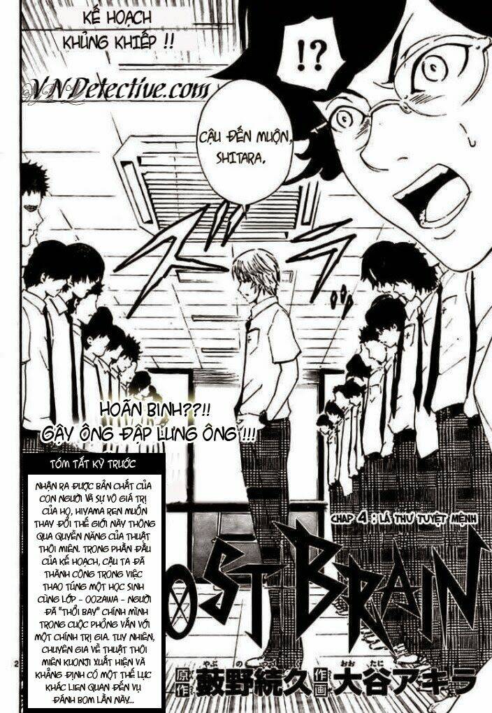 lost-brain-manga/1