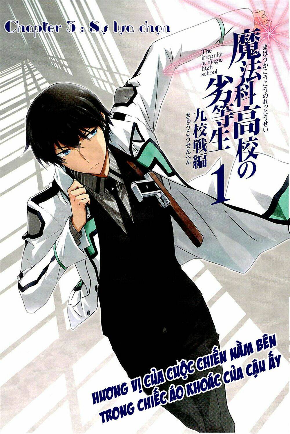 mahouka-koukou-no-rettousei-kyuukousen-hen/3