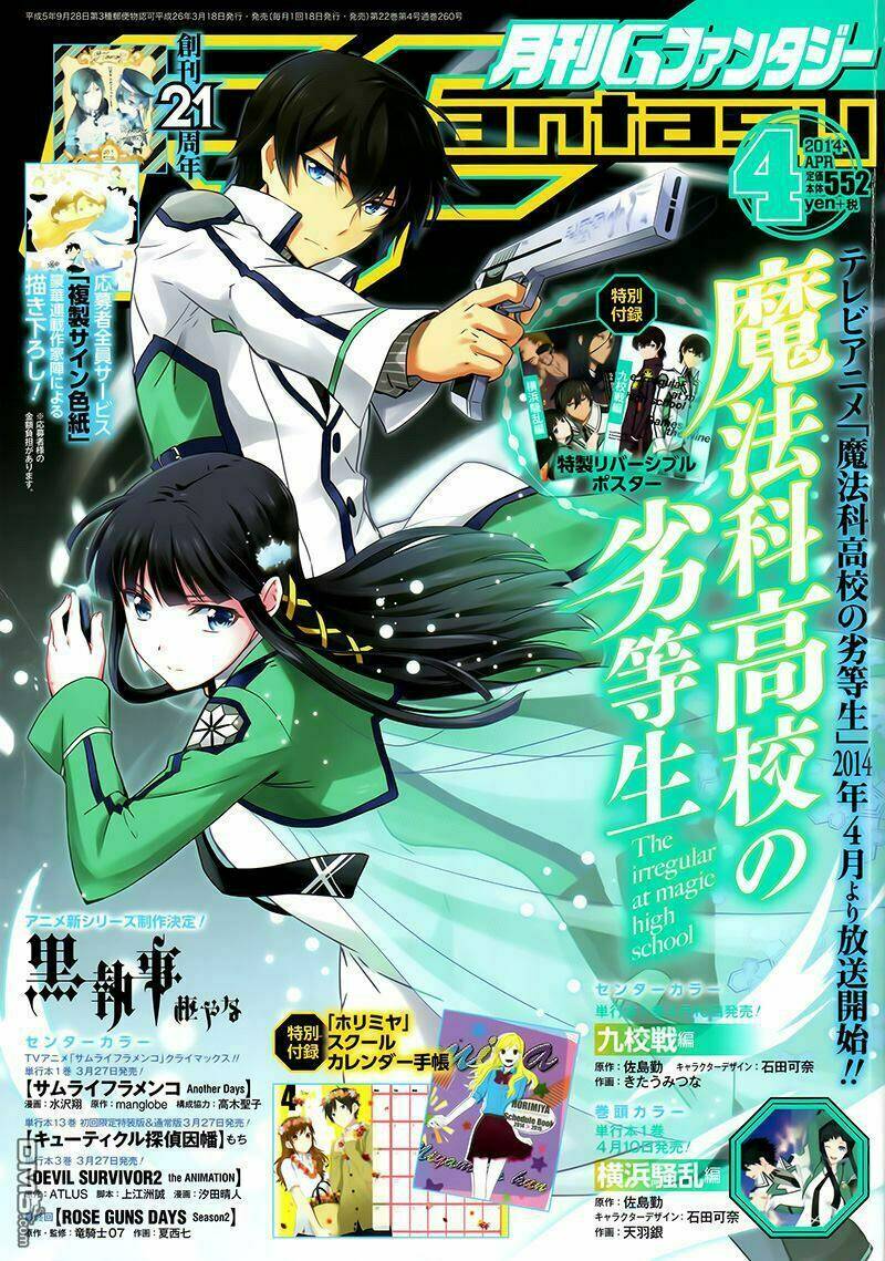 mahouka-koukou-no-rettousei-kyuukousen-hen/5