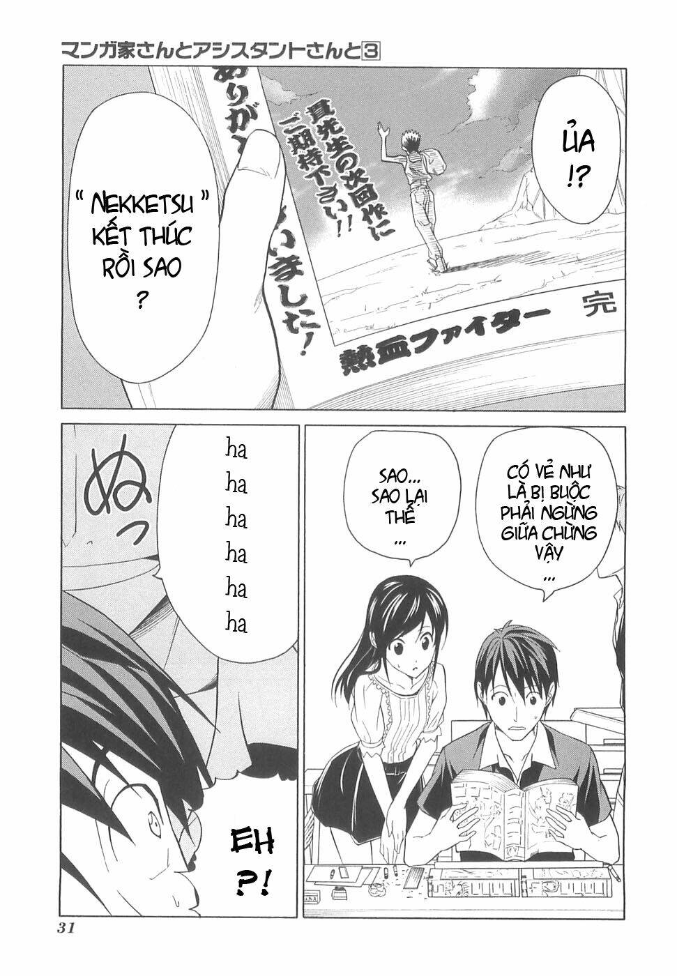 mangaka-san-to-assistant-san-to-2/0