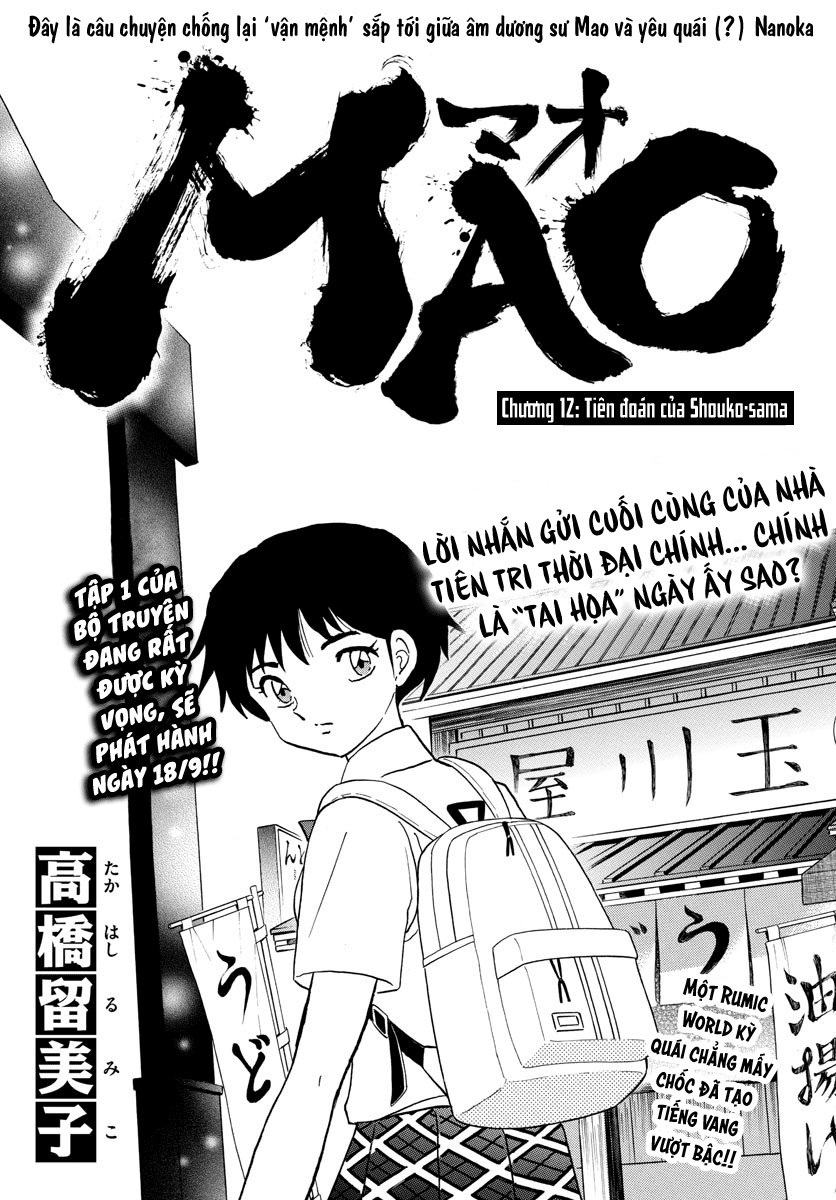 mao-takahashi-rumiko/2