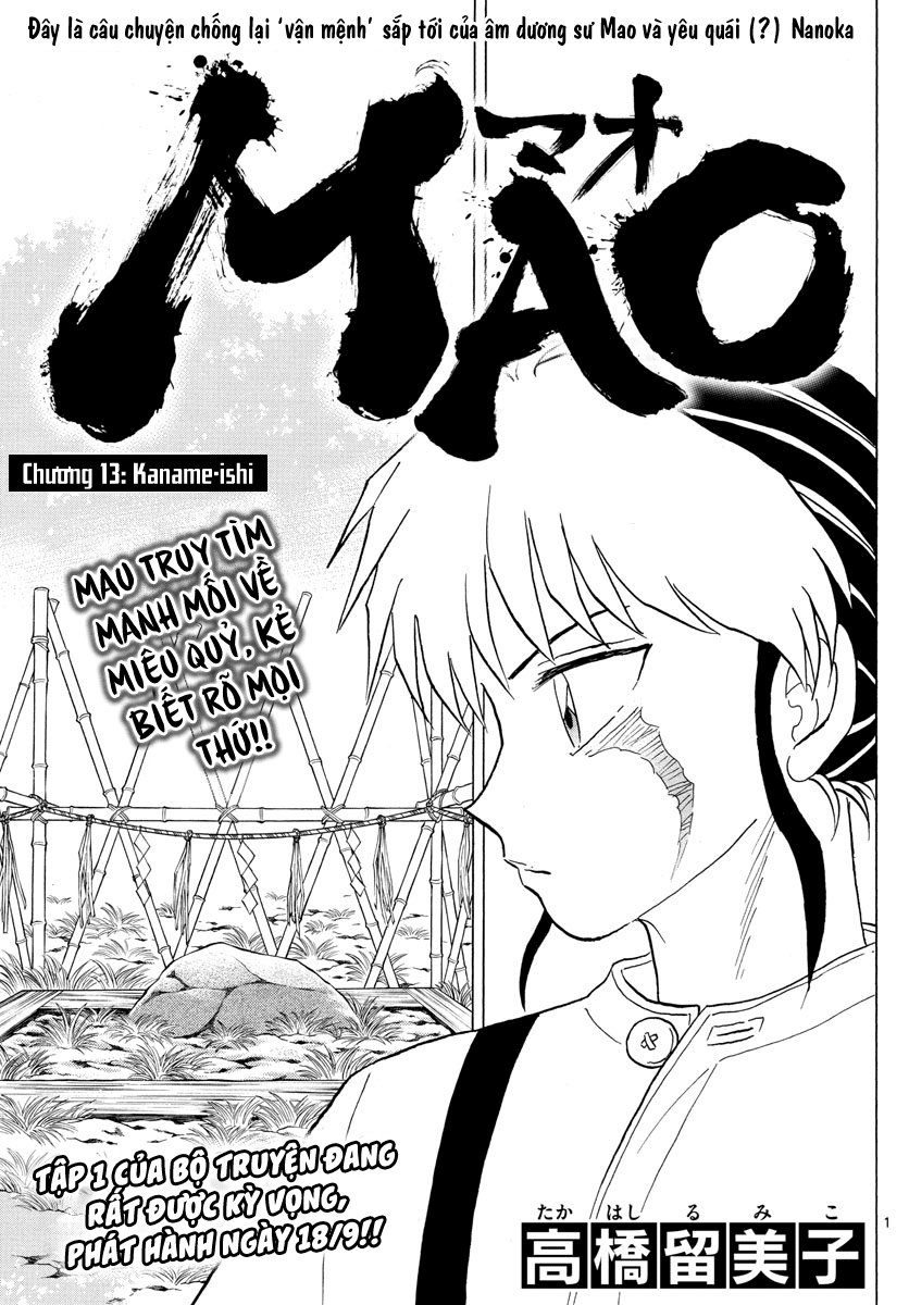 mao-takahashi-rumiko/3