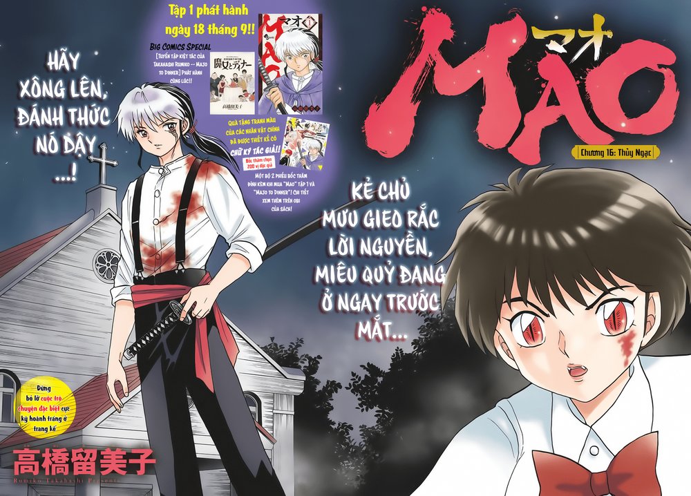 mao-takahashi-rumiko/3