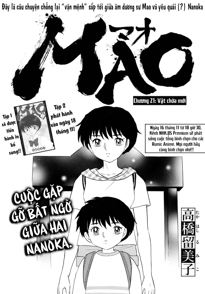 mao-takahashi-rumiko/2