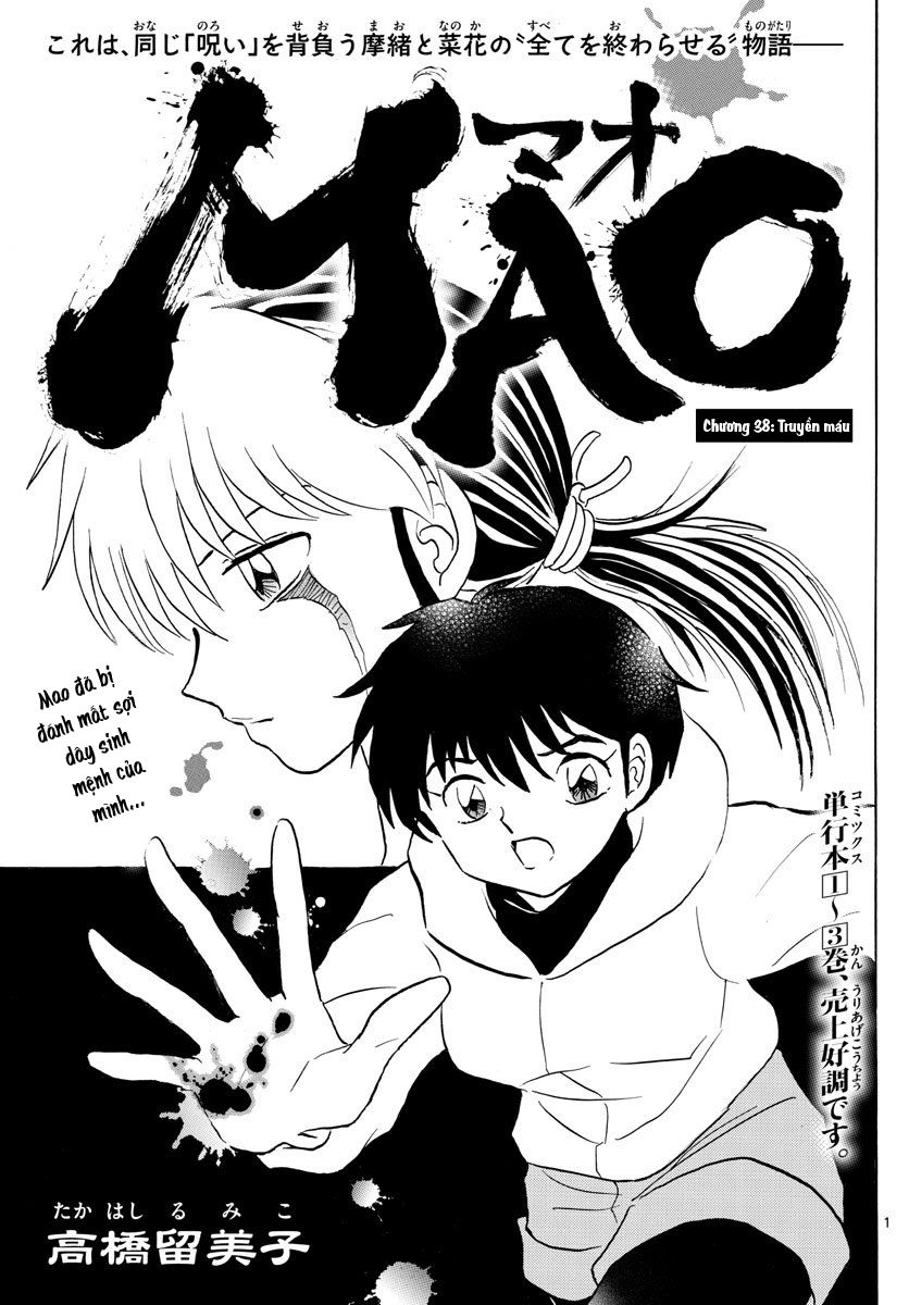 mao-takahashi-rumiko/3