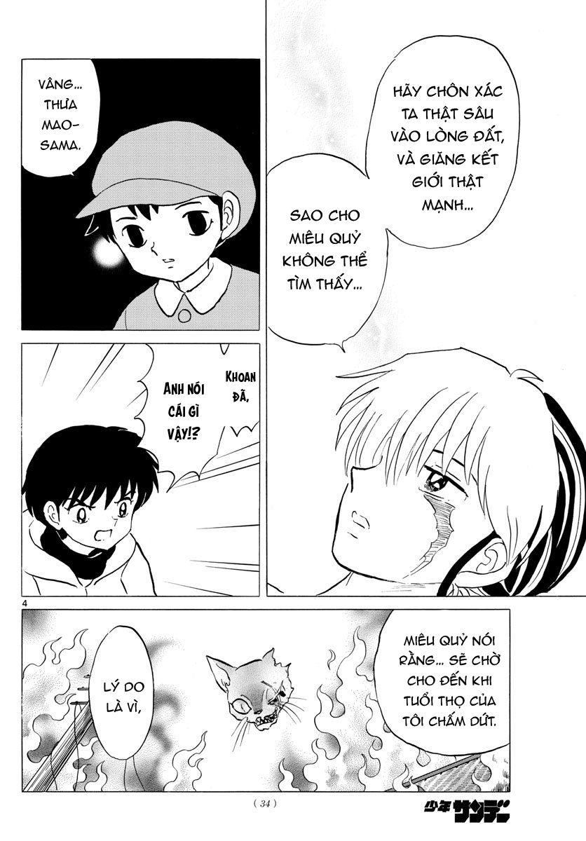 mao-takahashi-rumiko/6