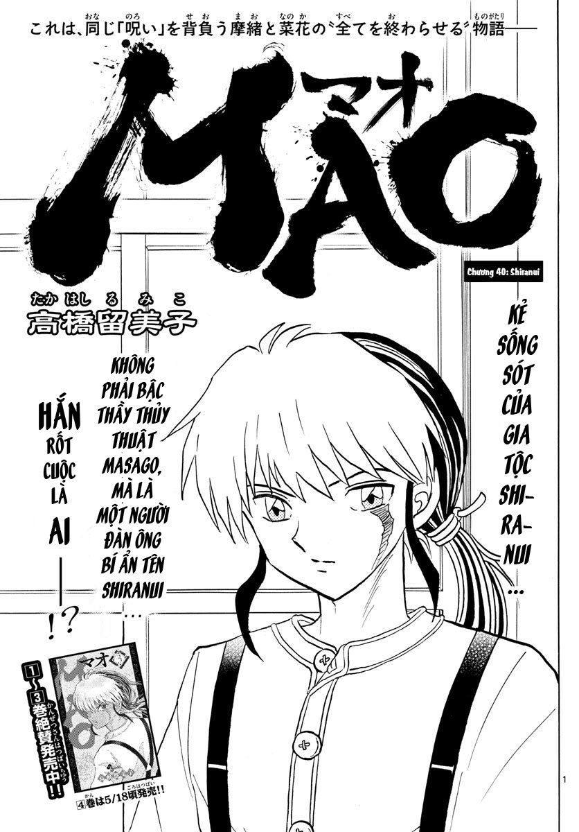 mao-takahashi-rumiko/3