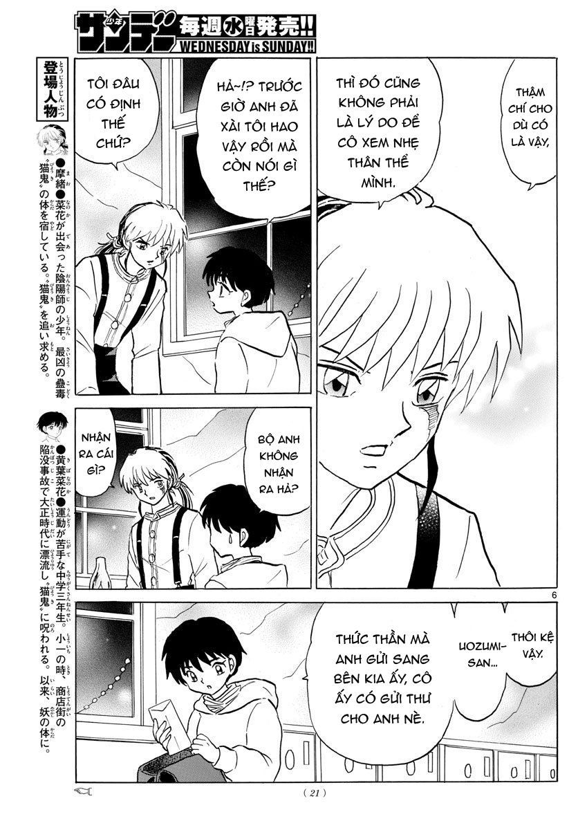 mao-takahashi-rumiko/8