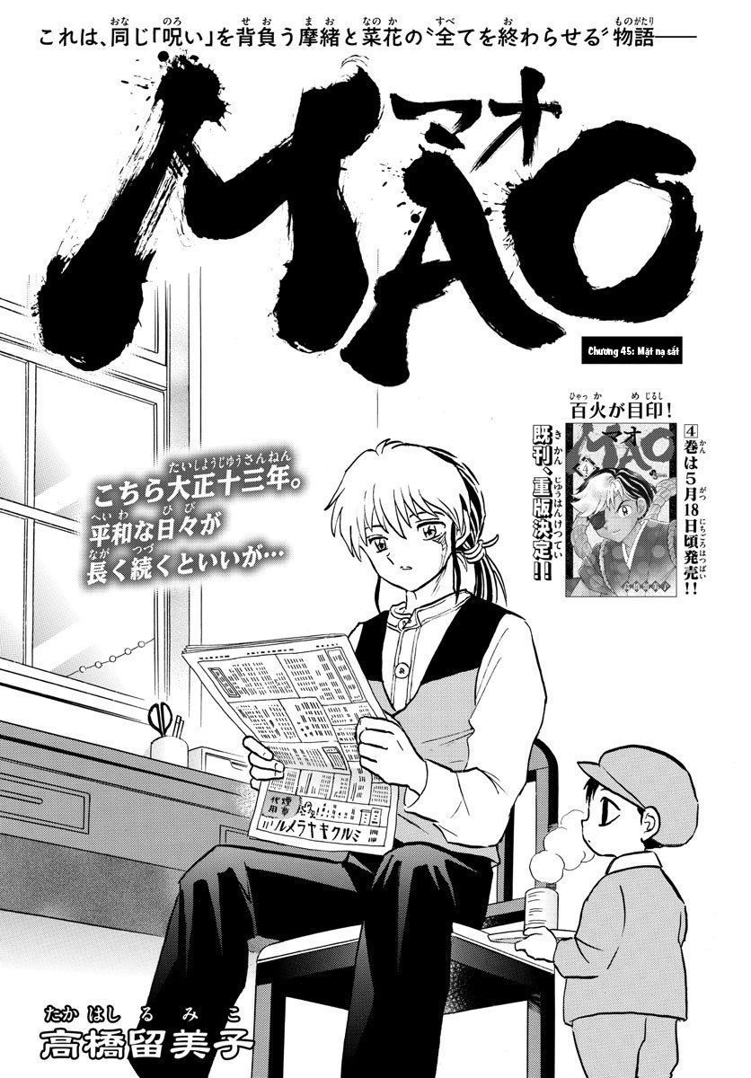 mao-takahashi-rumiko/3