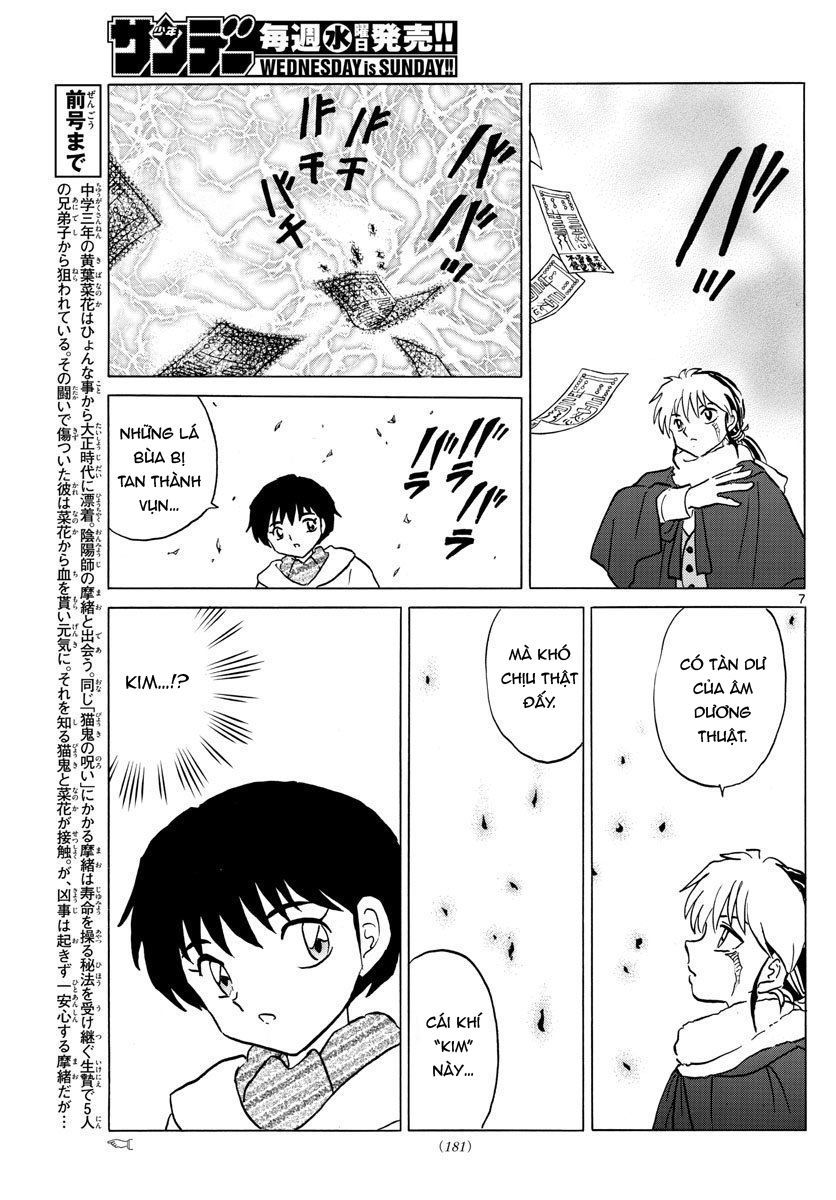 mao-takahashi-rumiko/9