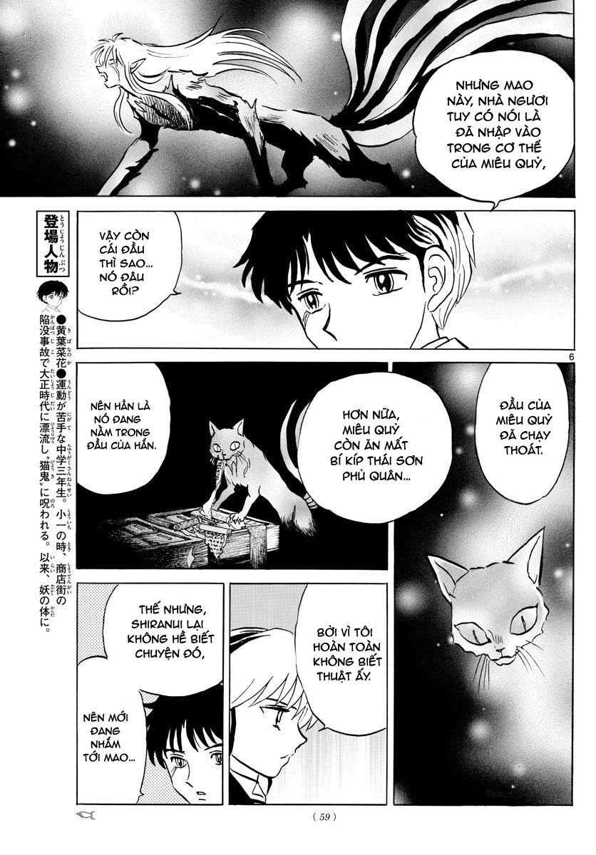 mao-takahashi-rumiko/8