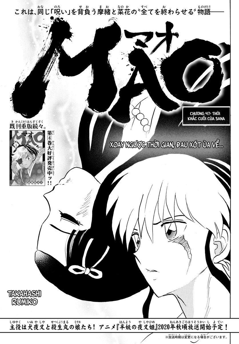 mao-takahashi-rumiko/3