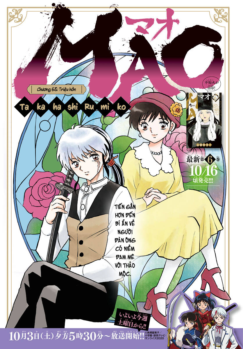 mao-takahashi-rumiko/3