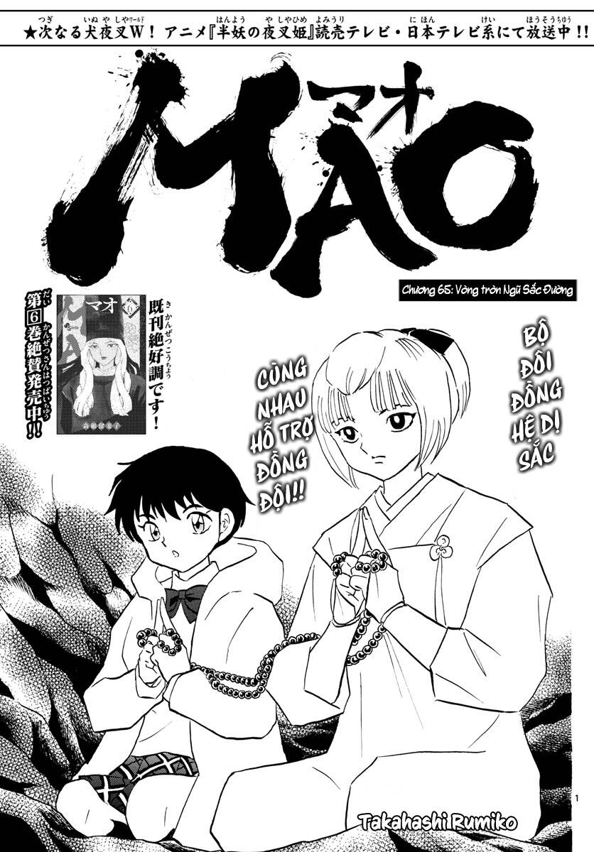 mao-takahashi-rumiko/3