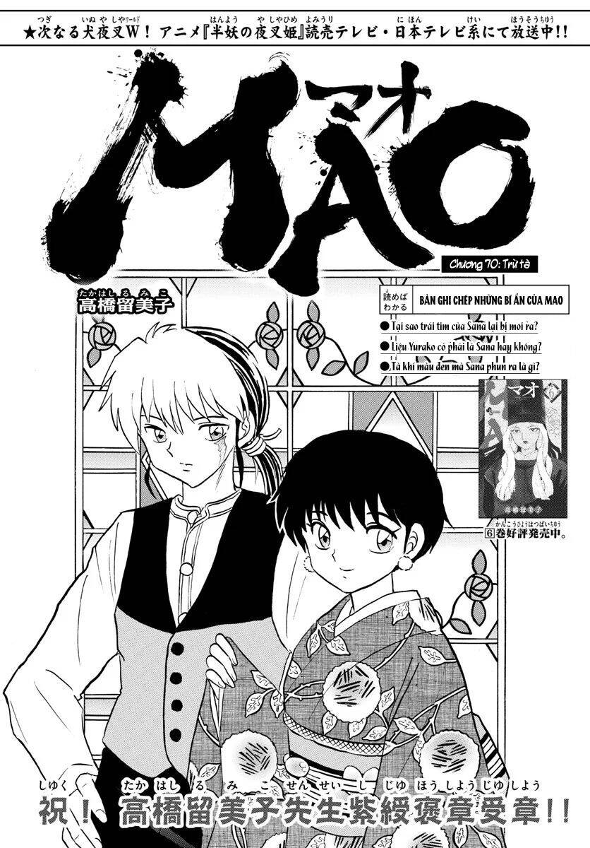 mao-takahashi-rumiko/3