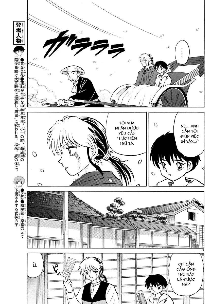 mao-takahashi-rumiko/9