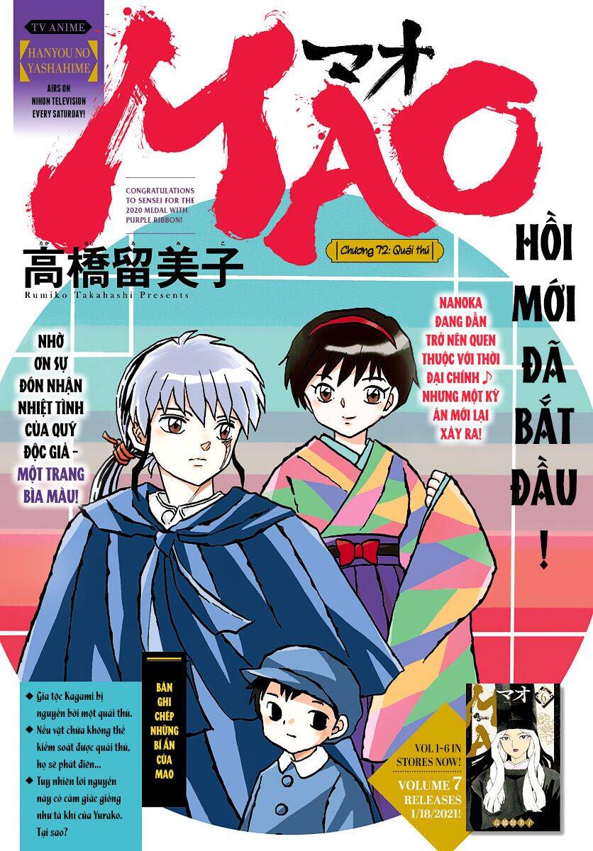 mao-takahashi-rumiko/3