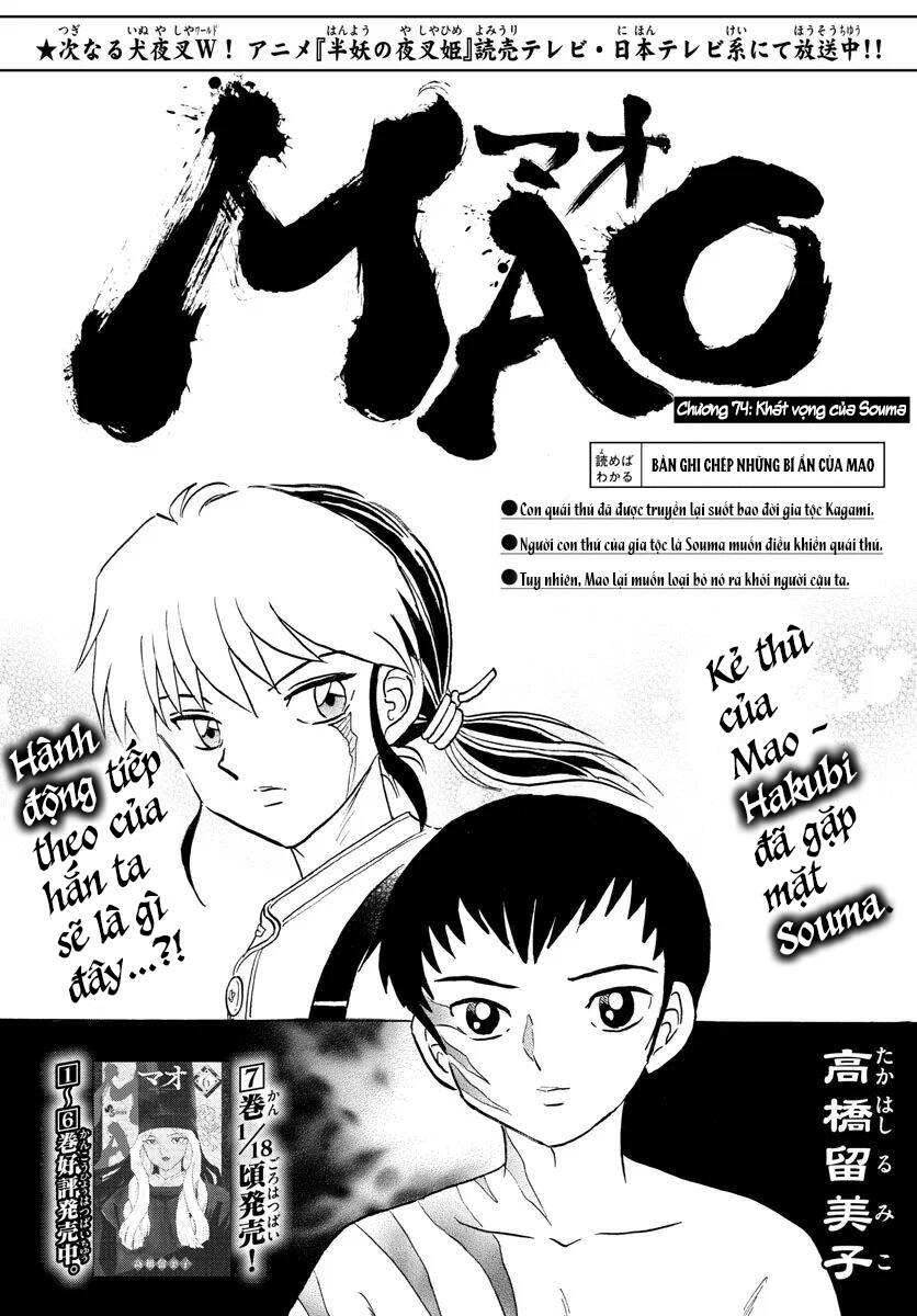 mao-takahashi-rumiko/3