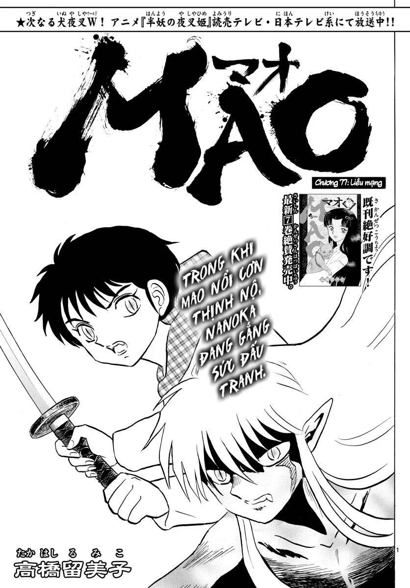 mao-takahashi-rumiko/3