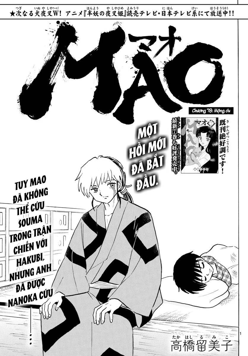 mao-takahashi-rumiko/3