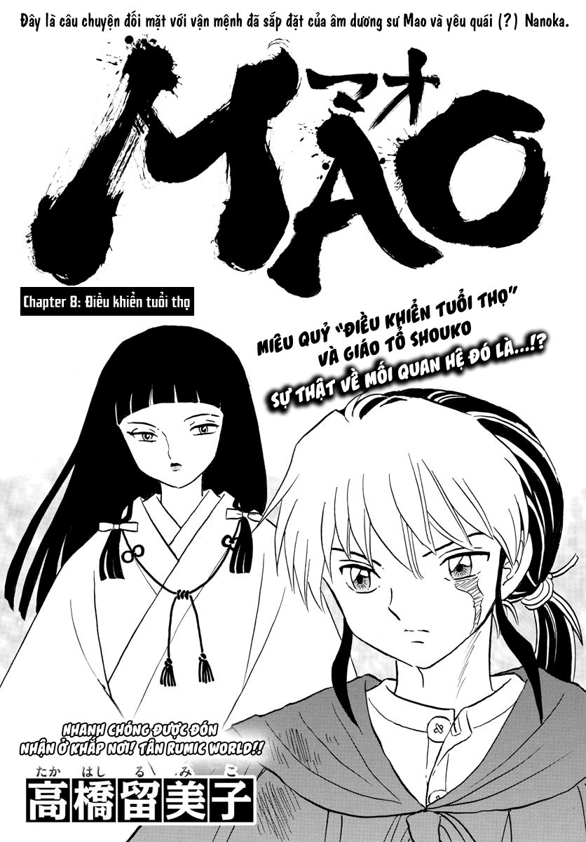 mao-takahashi-rumiko/2