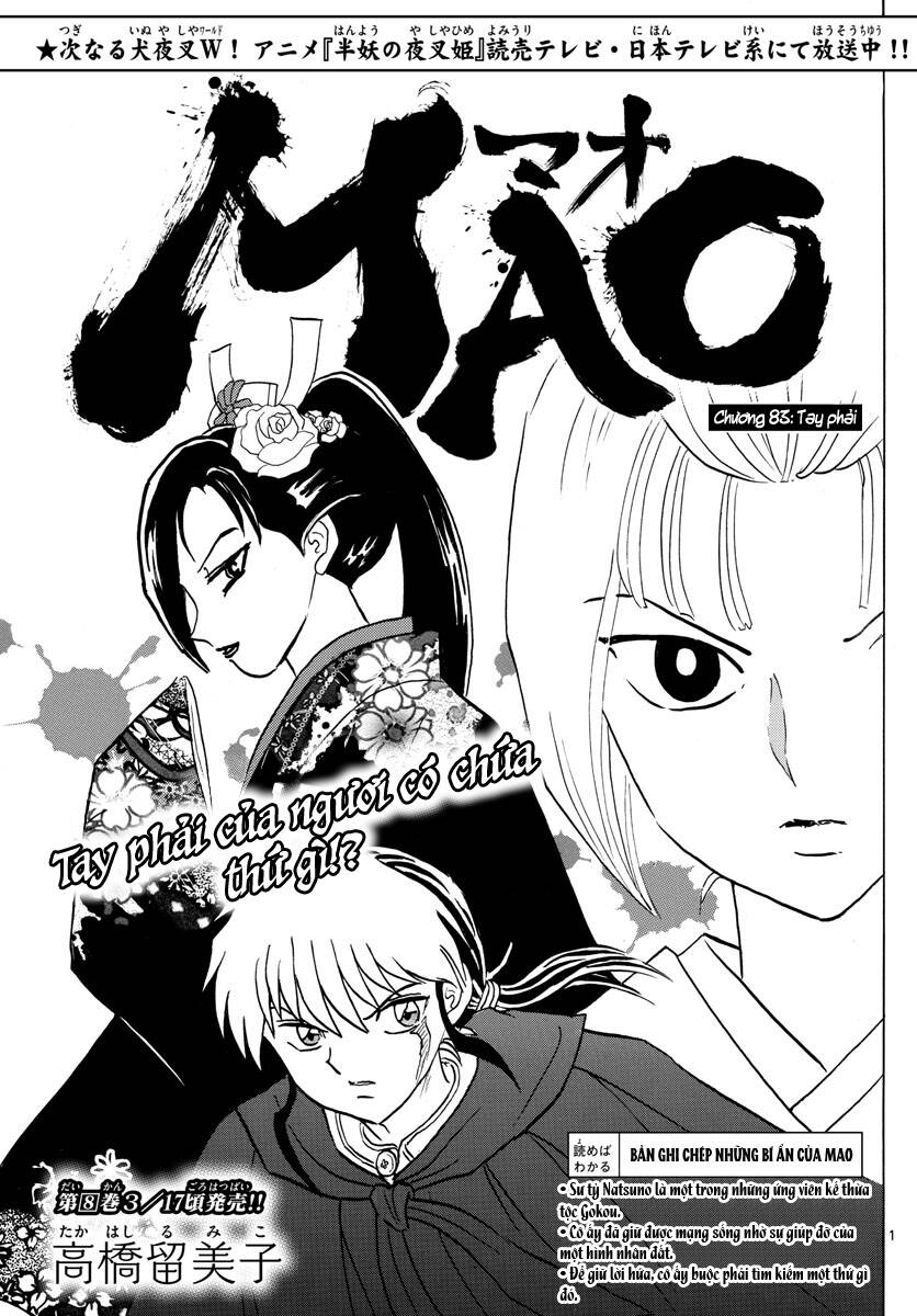 mao-takahashi-rumiko/3