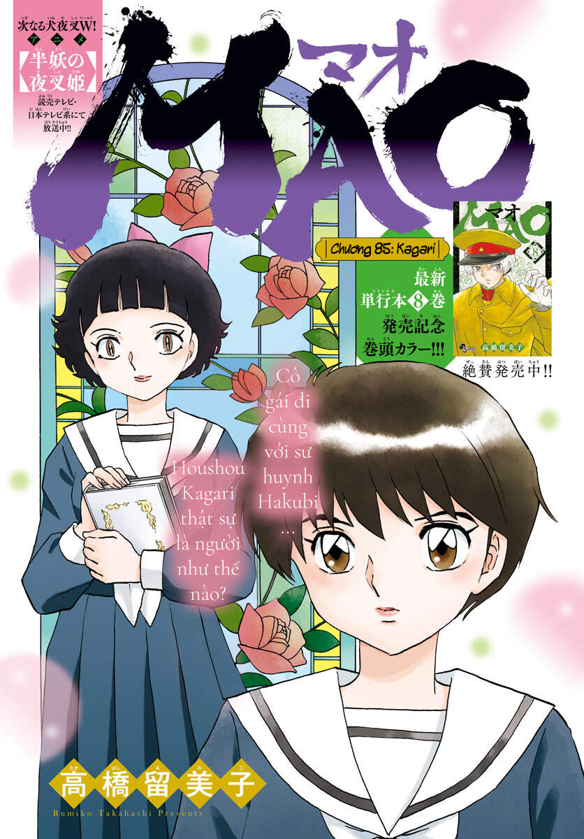 mao-takahashi-rumiko/2