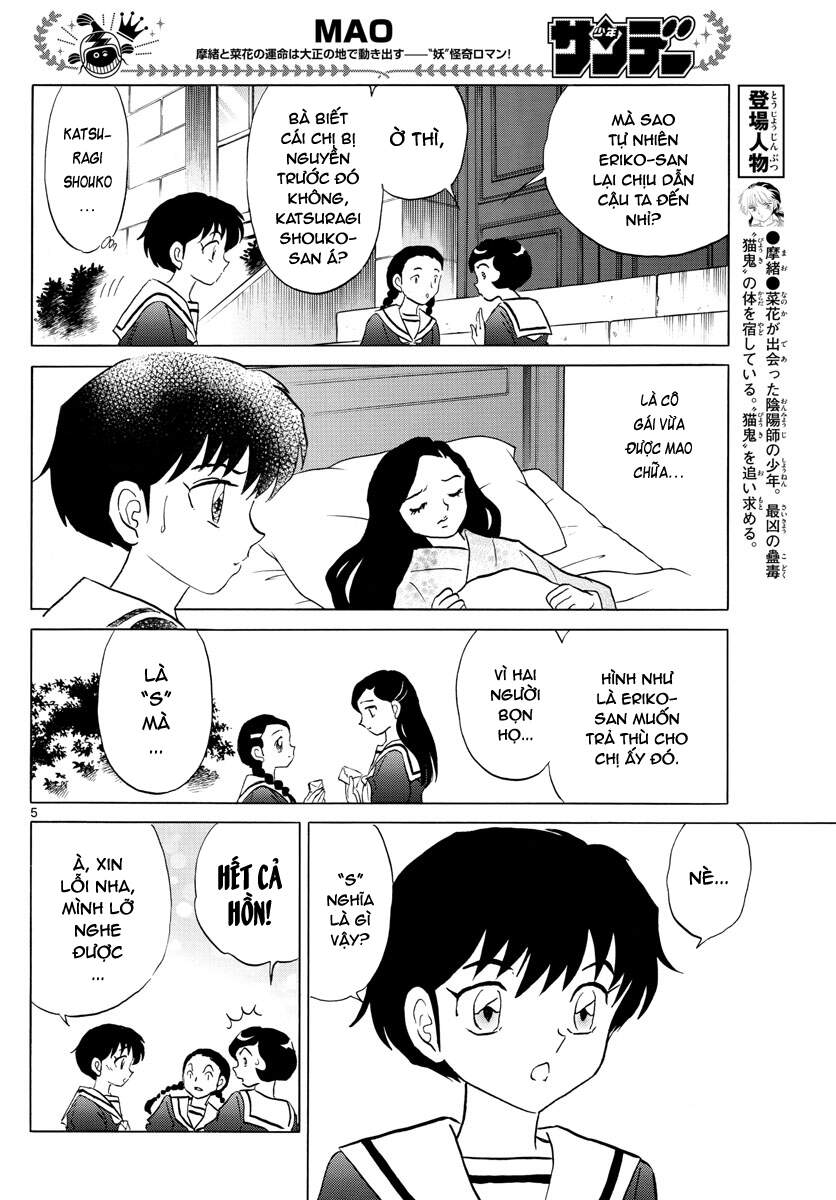 mao-takahashi-rumiko/6