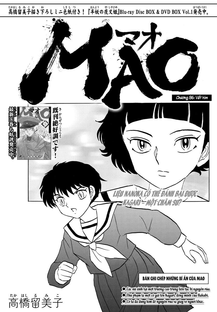 mao-takahashi-rumiko/2