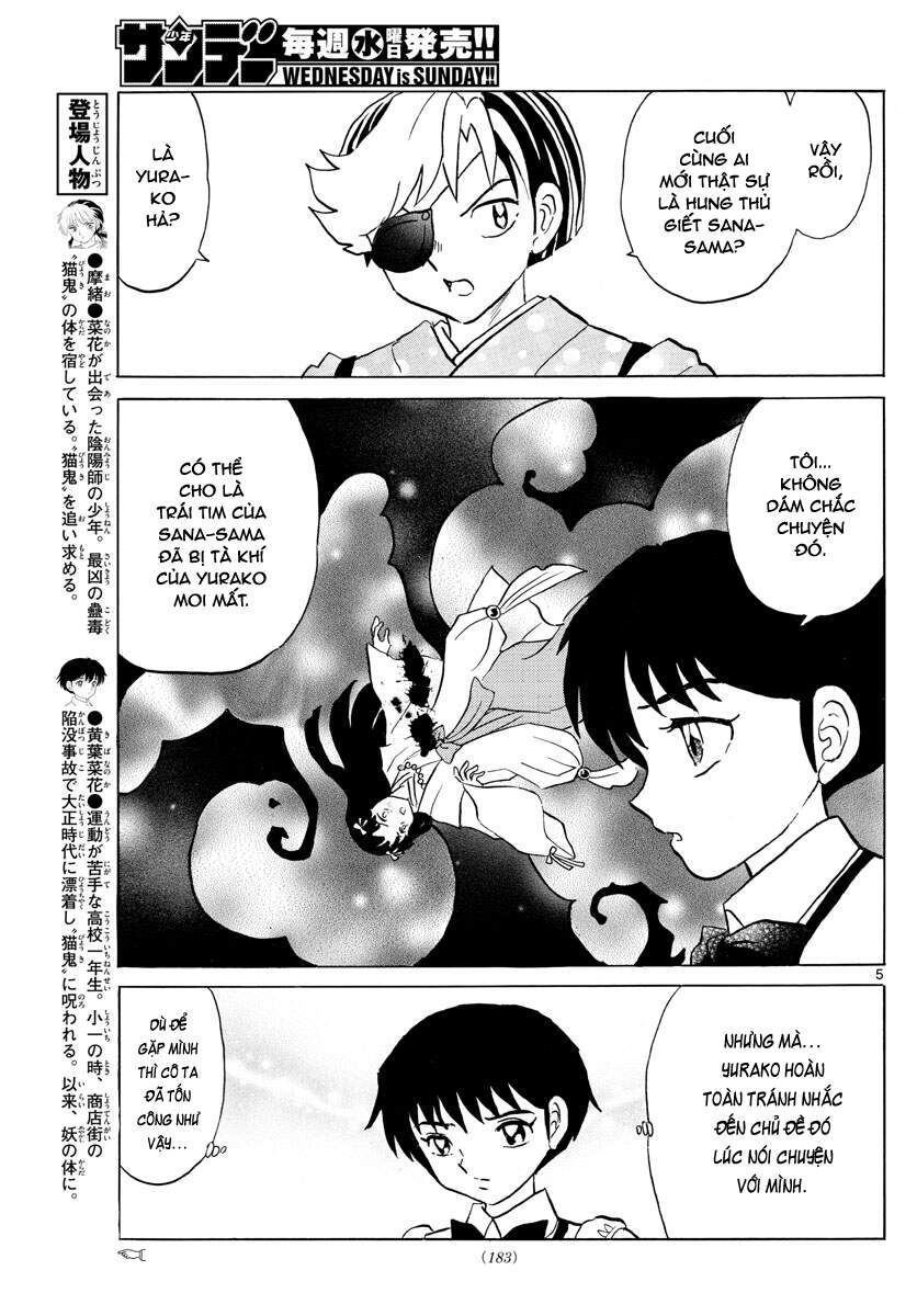 mao-takahashi-rumiko/6